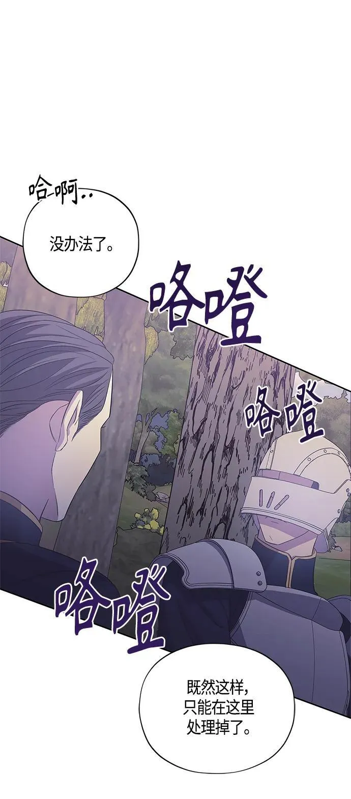 第33话 第30页