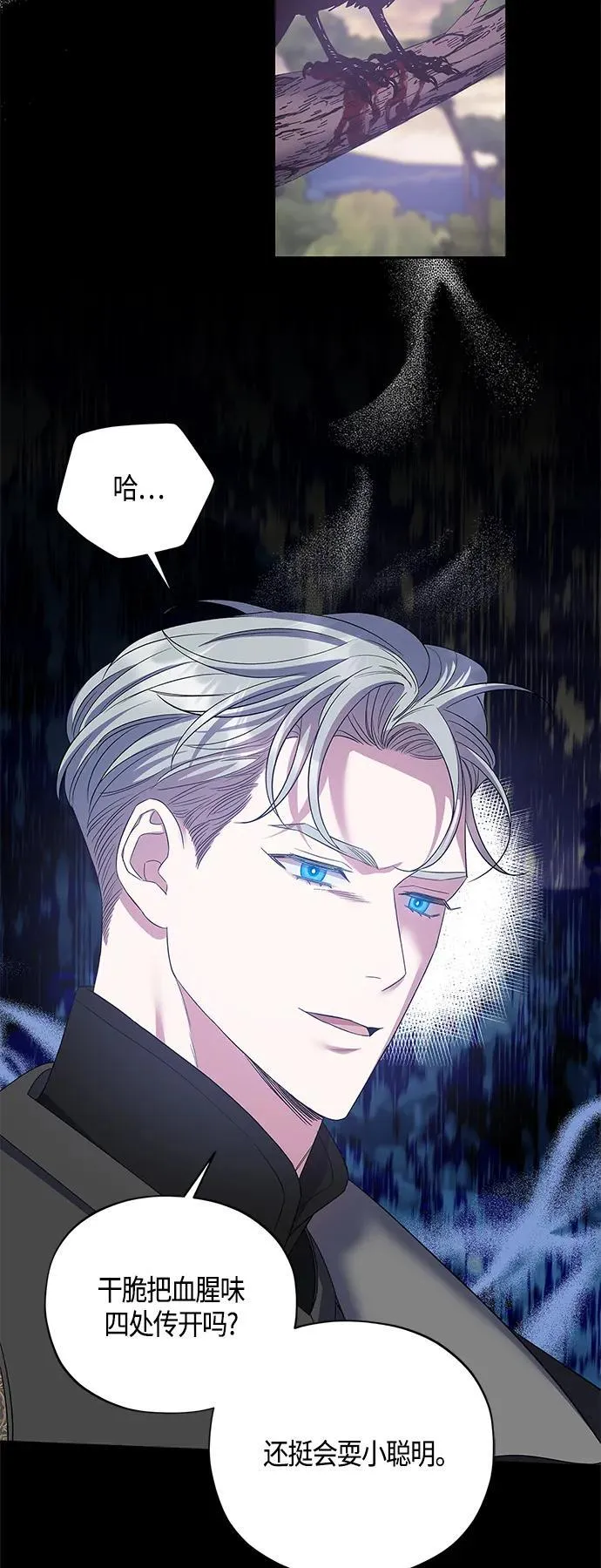 第33话 第35页