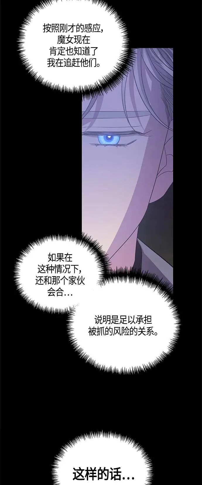 第33话 第39页
