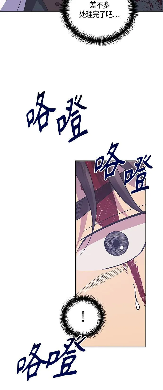 第33话 第45页