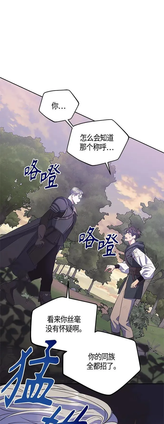 第33话 第51页