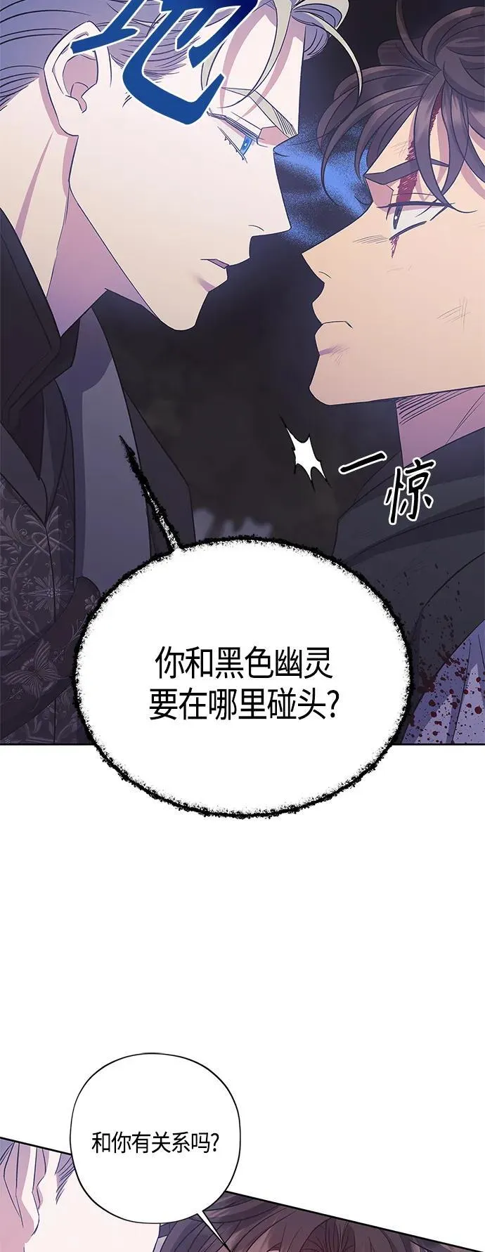 第33话 第52页