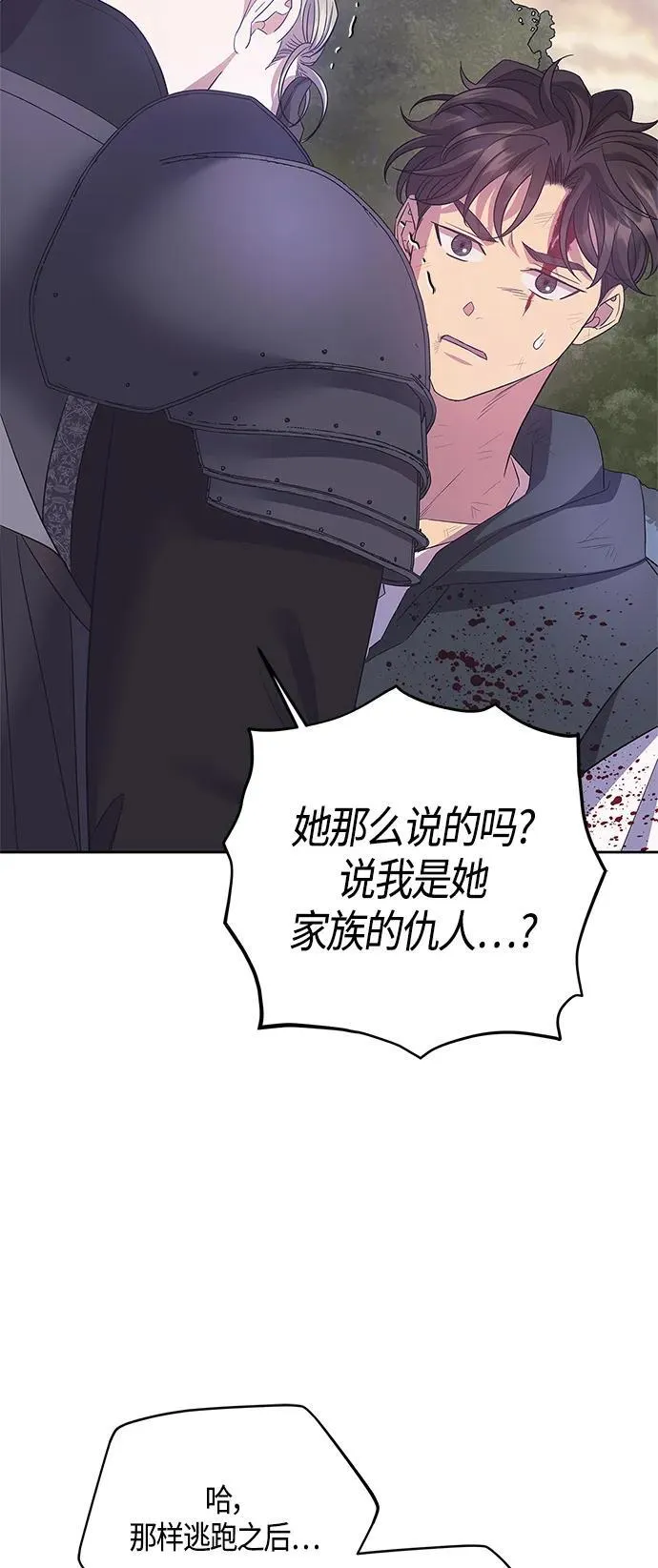 第33话 第55页