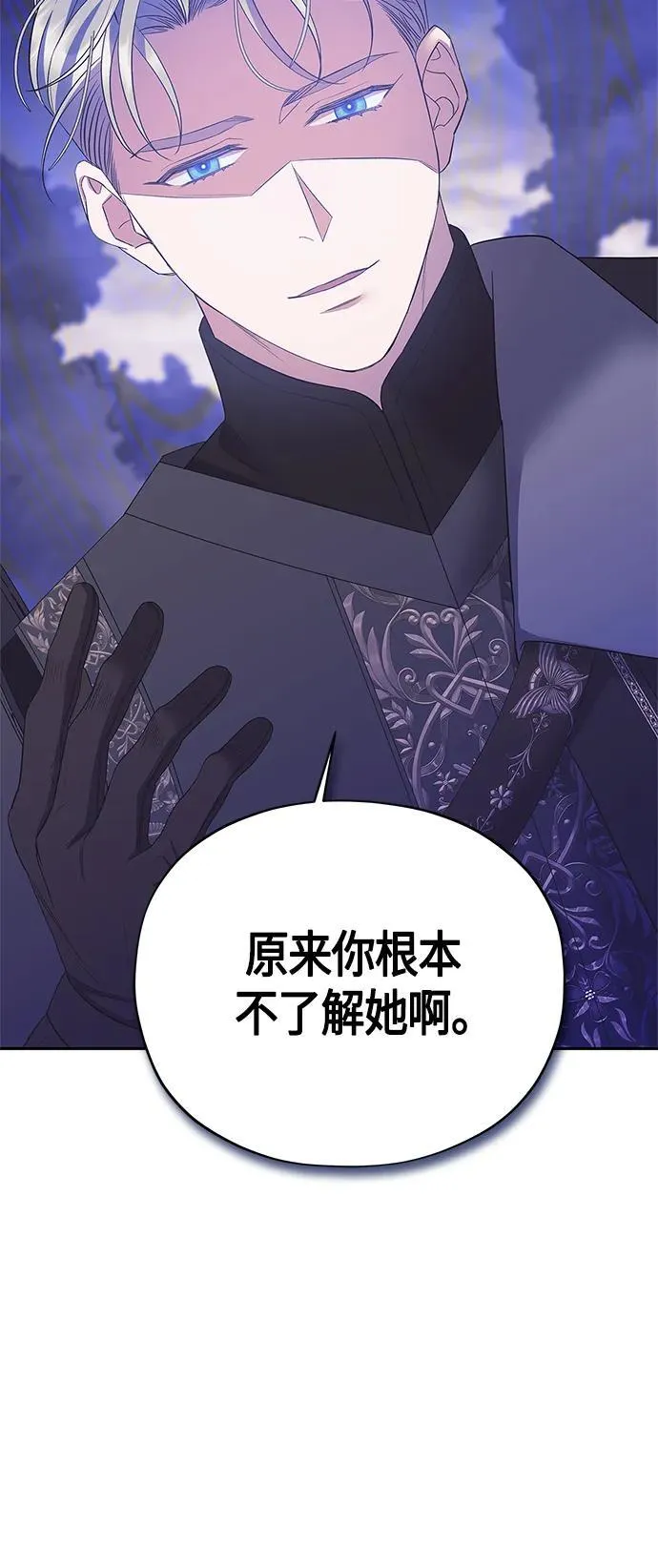 第33话 第57页