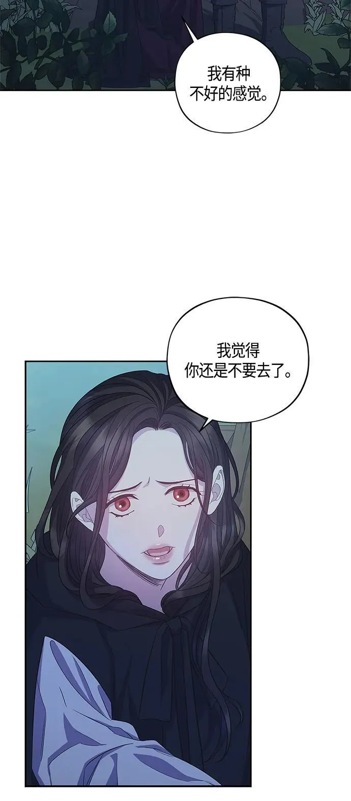 第32话 第5页