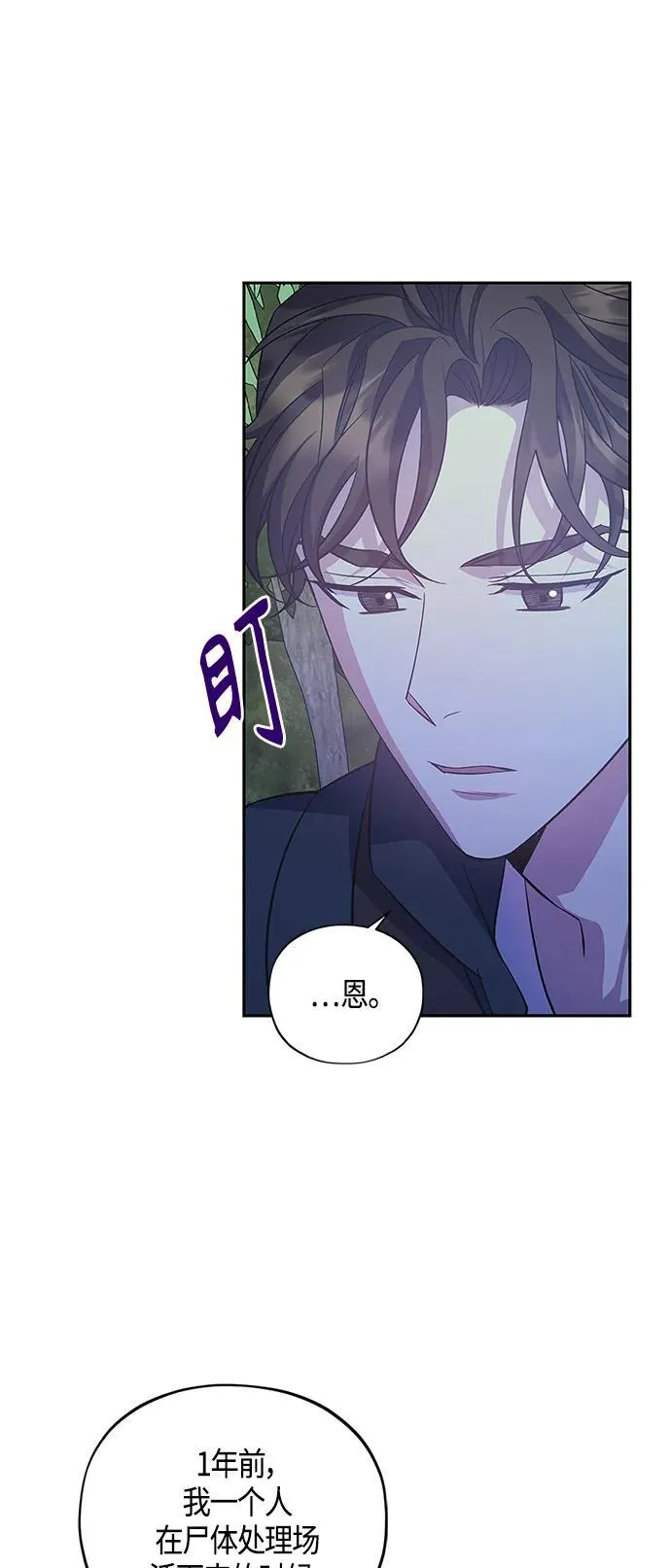 第32话 第6页