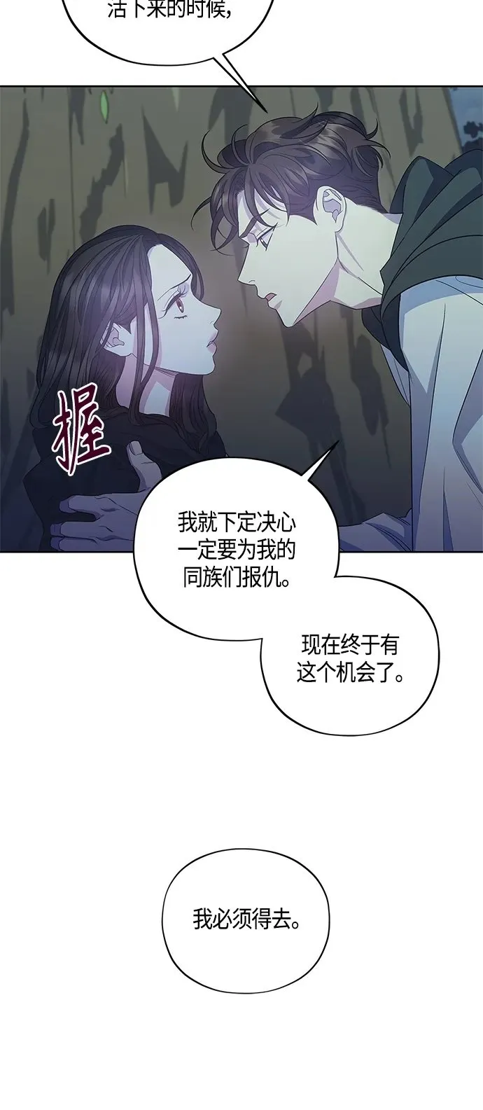 第32话 第7页