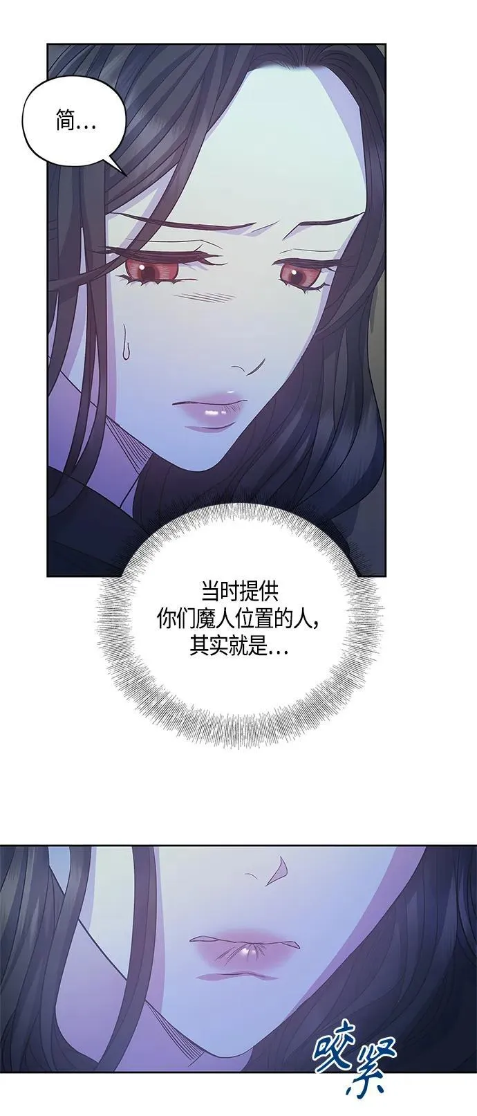 第32话 第8页
