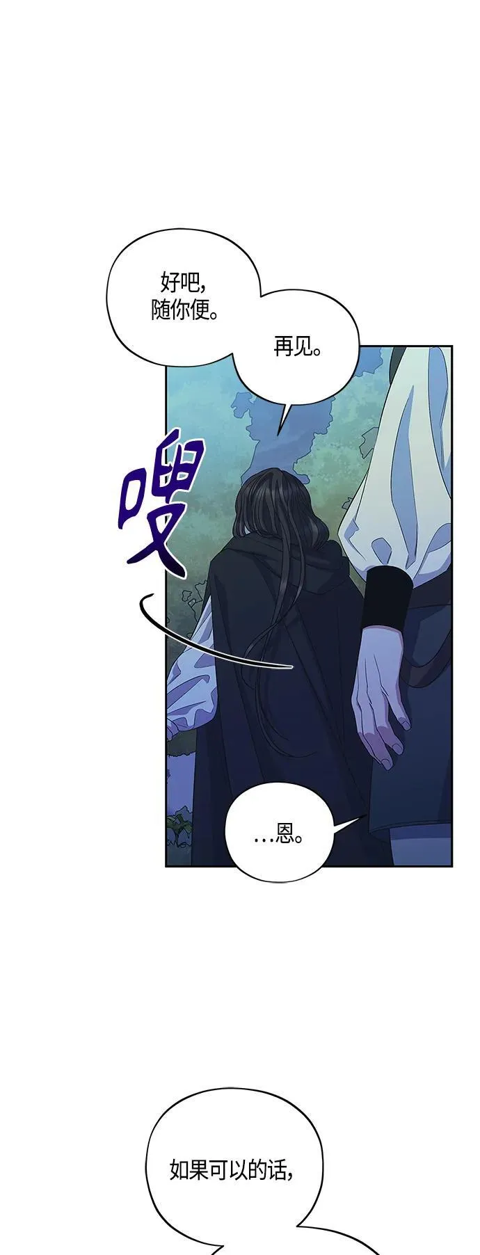 第32话 第9页