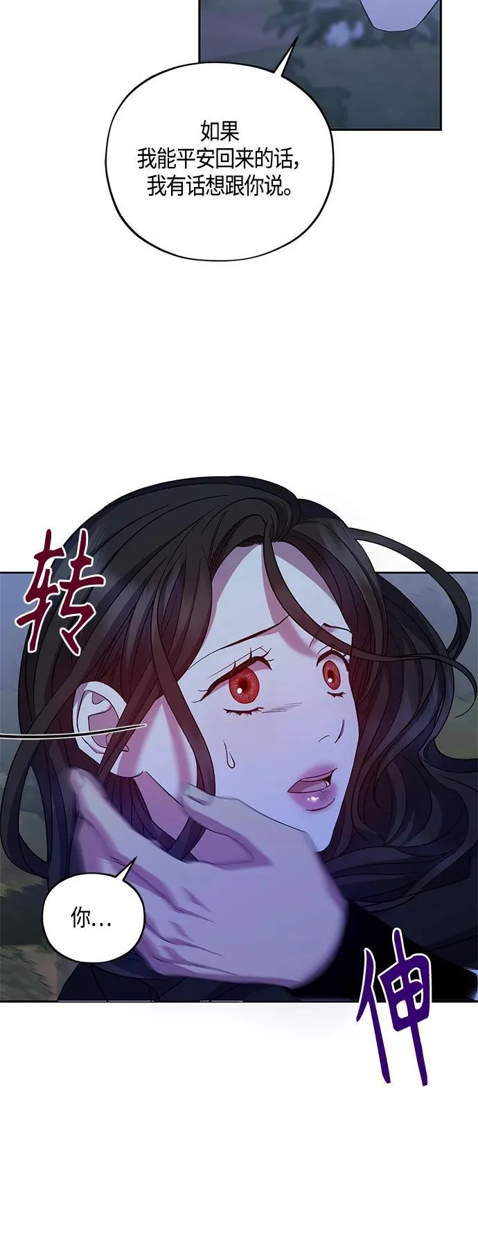 第32话 第11页