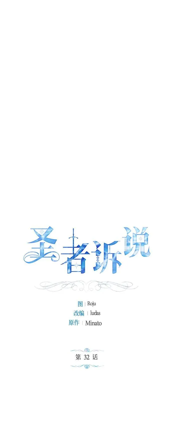 第32话 第16页