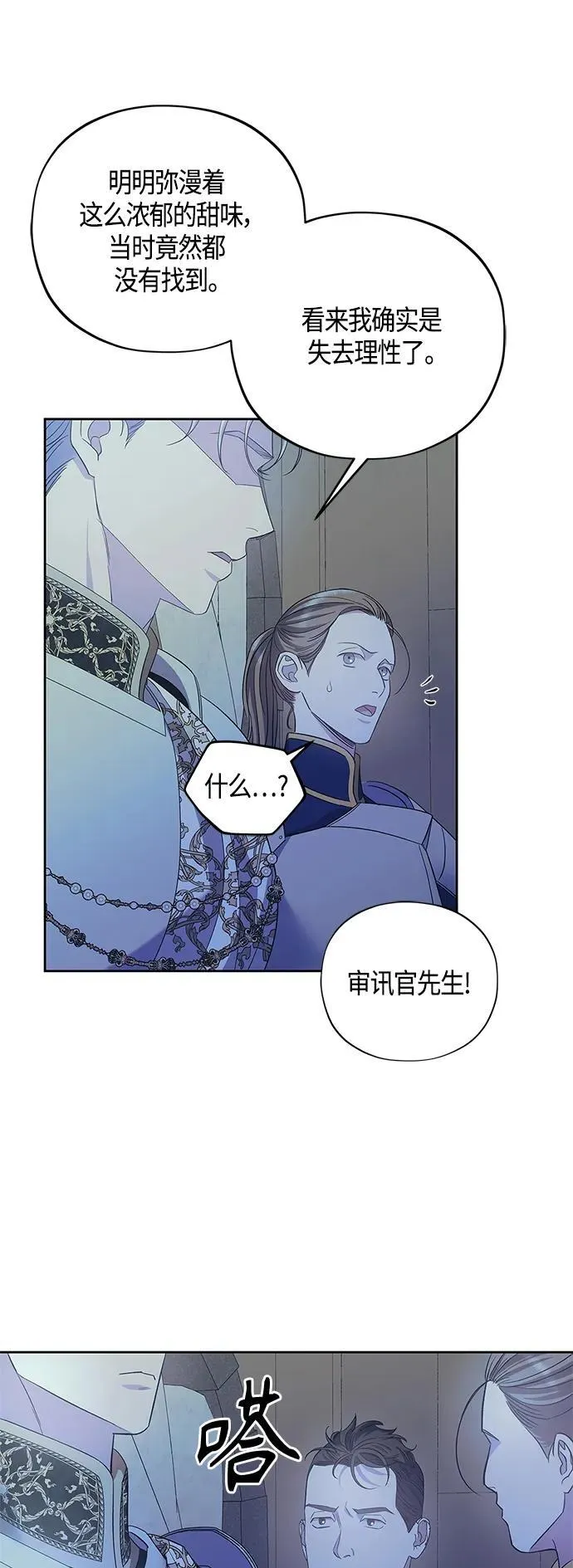 第32话 第20页
