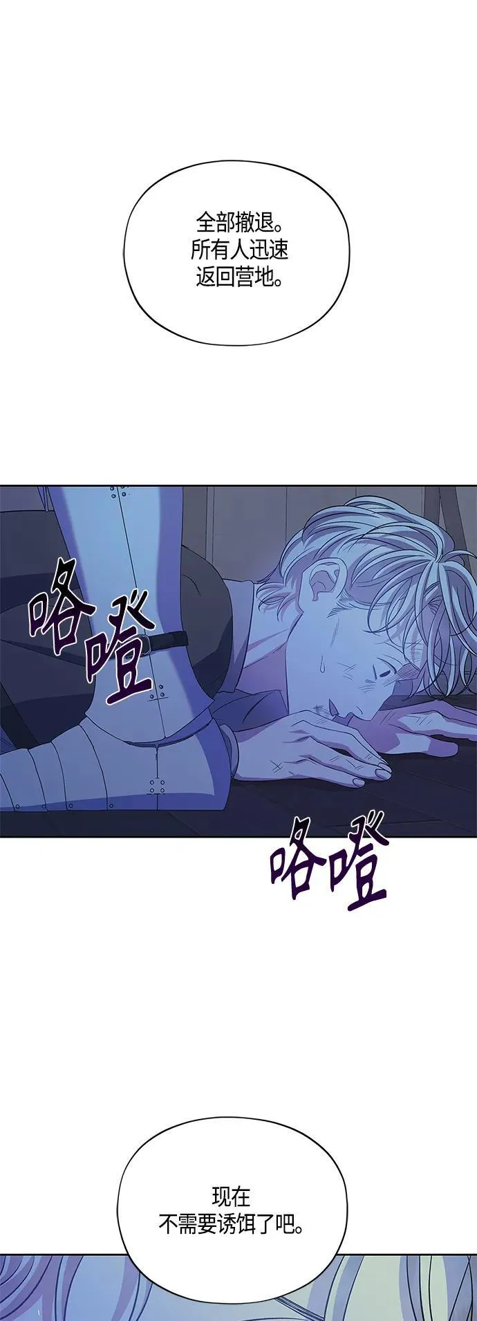 第32话 第29页