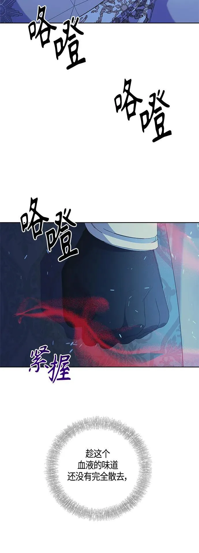 第32话 第31页