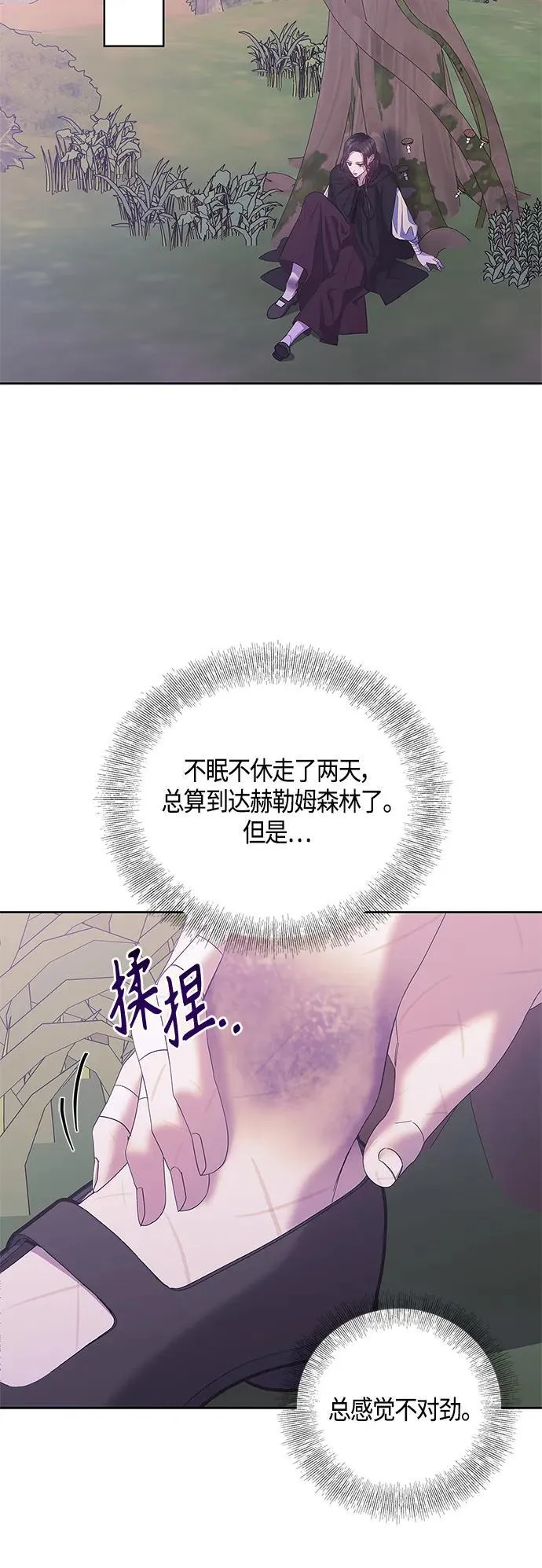 第32话 第34页