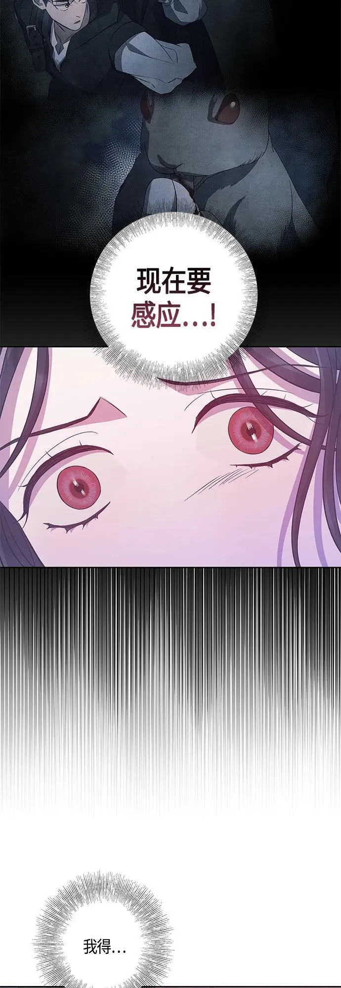第32话 第42页