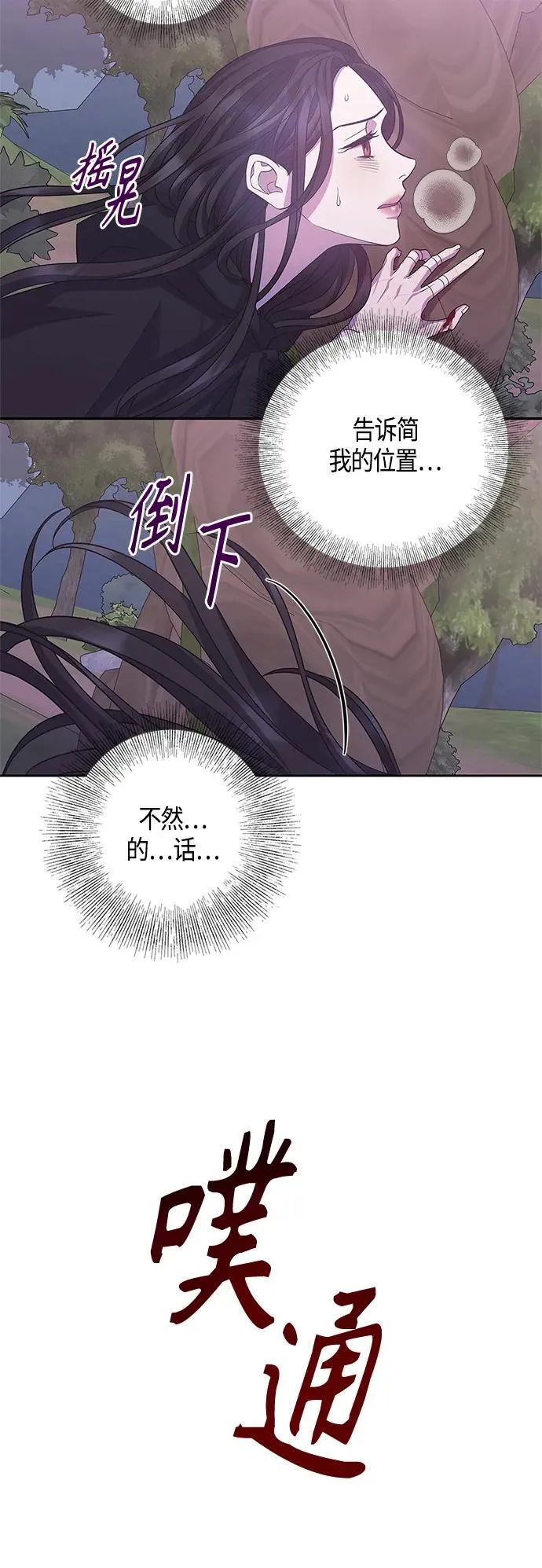 第32话 第43页