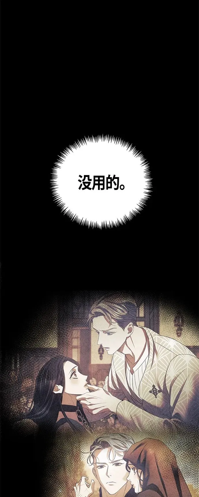 第31话 第2页