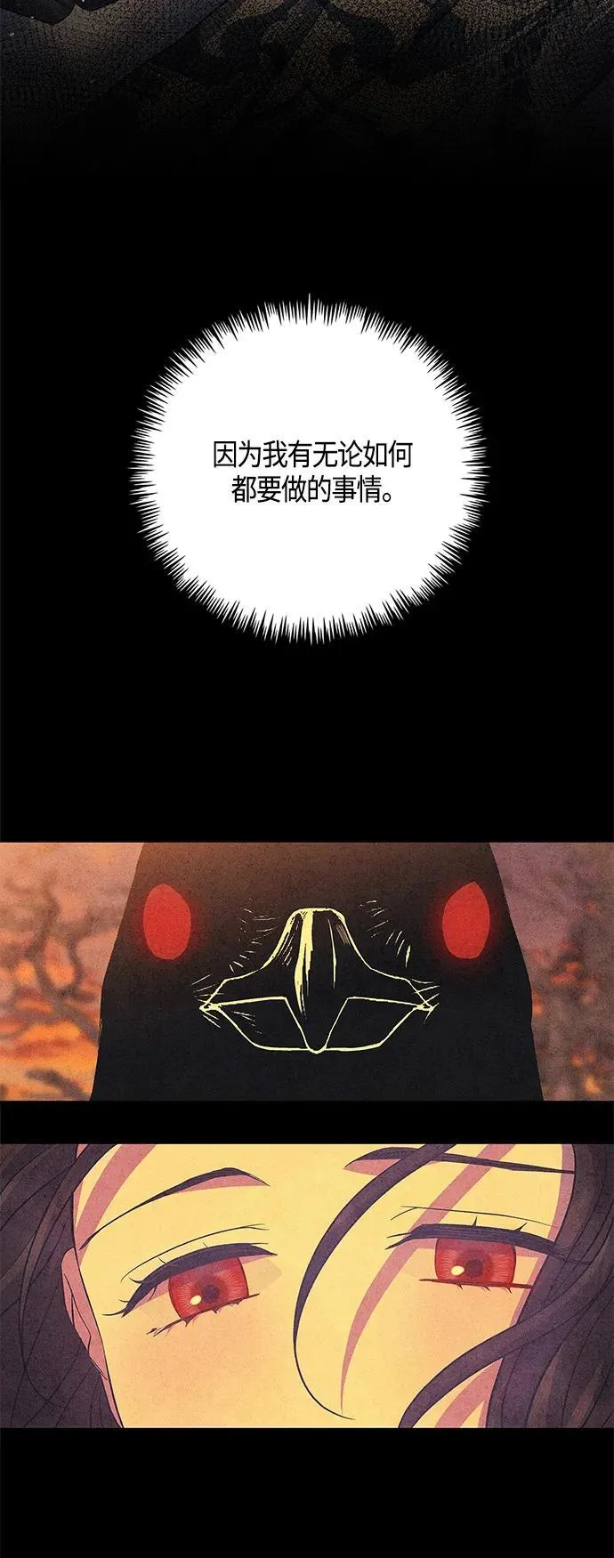 第31话 第4页