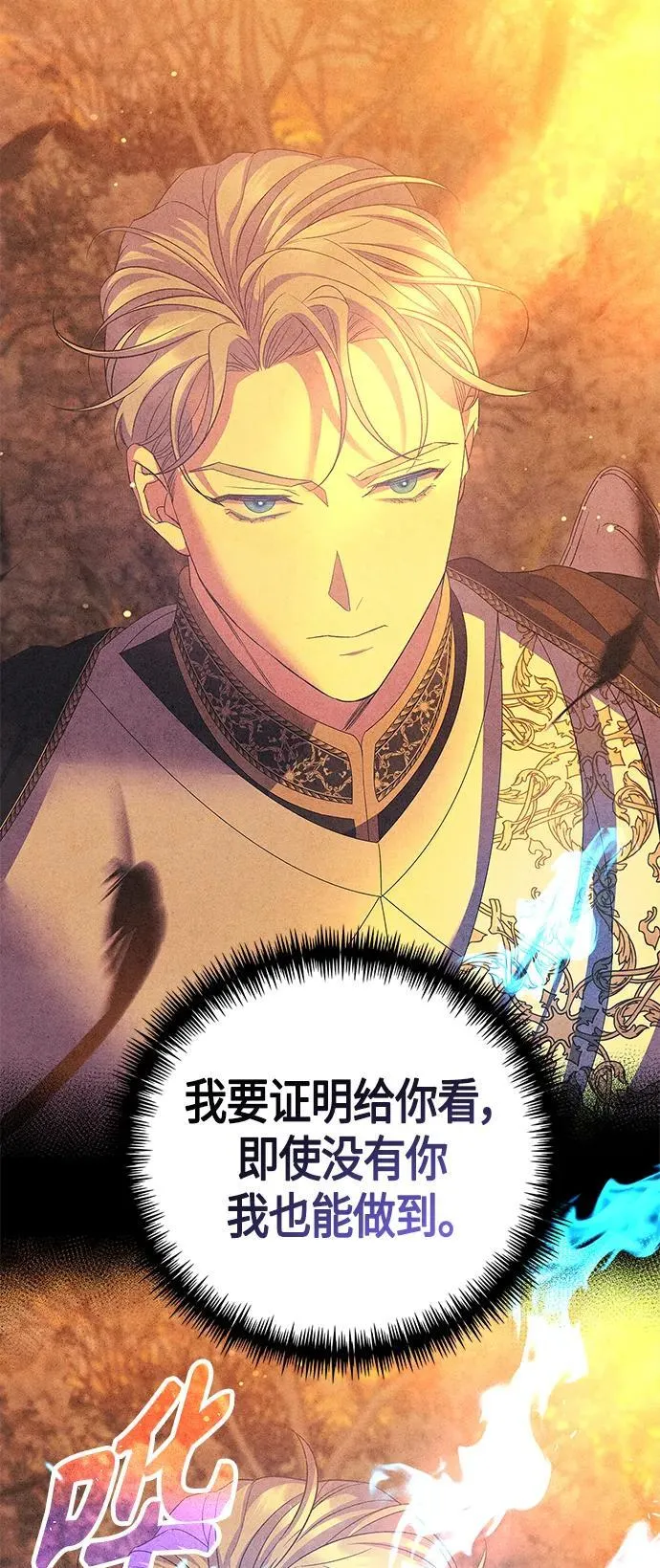 第31话 第6页