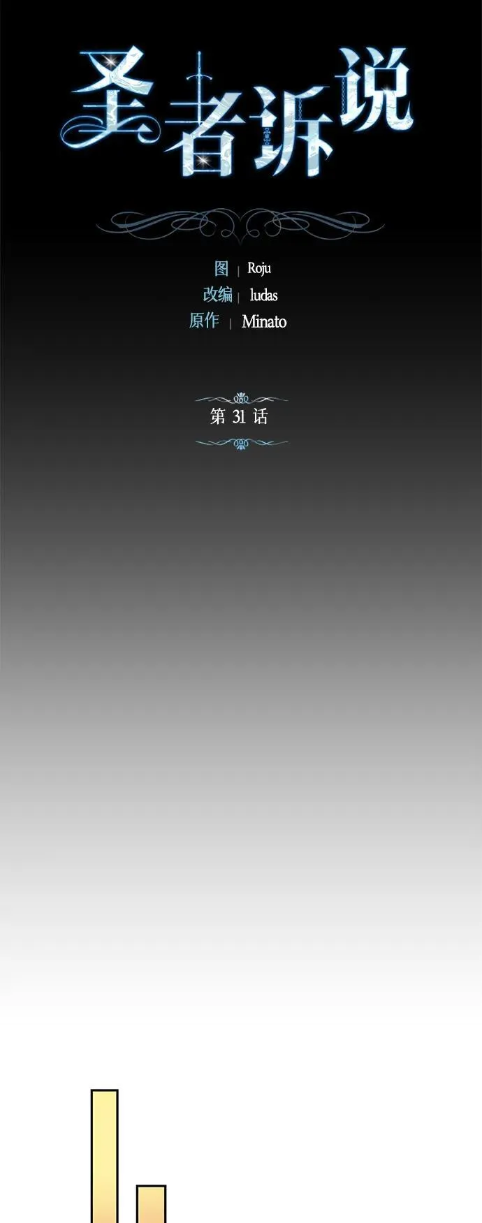 第31话 第12页