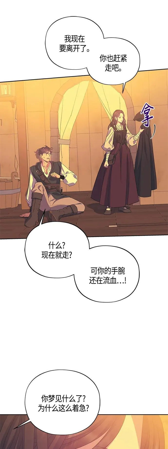 第31话 第15页