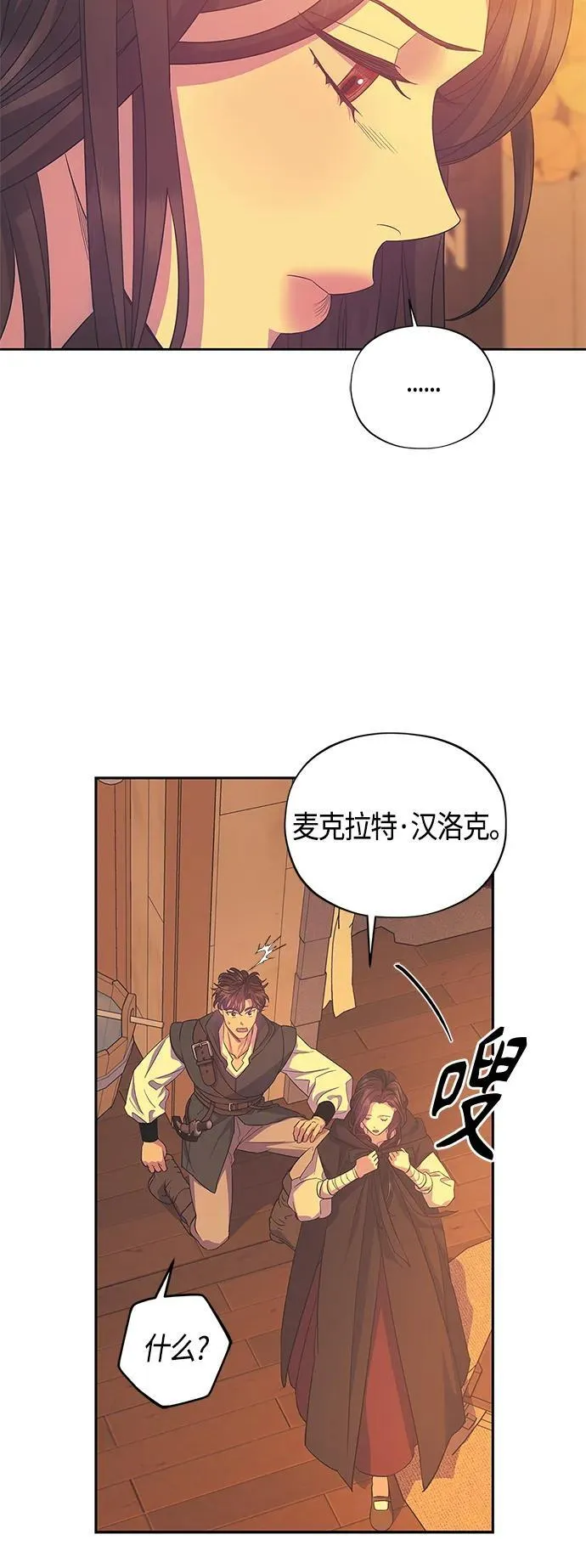 第31话 第16页