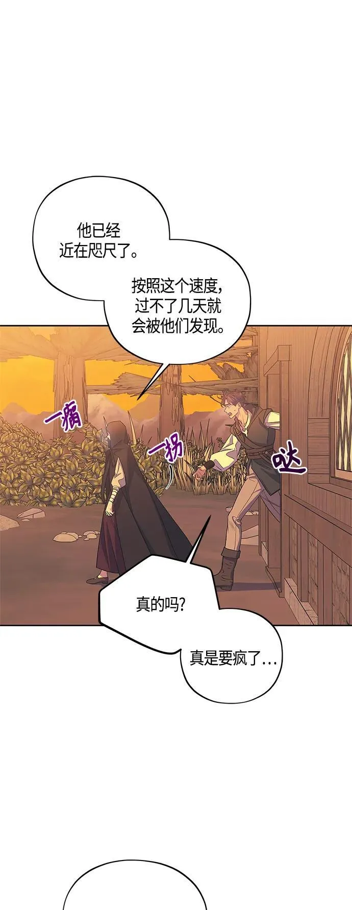 第31话 第17页