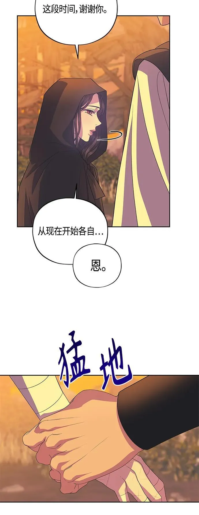 第31话 第18页