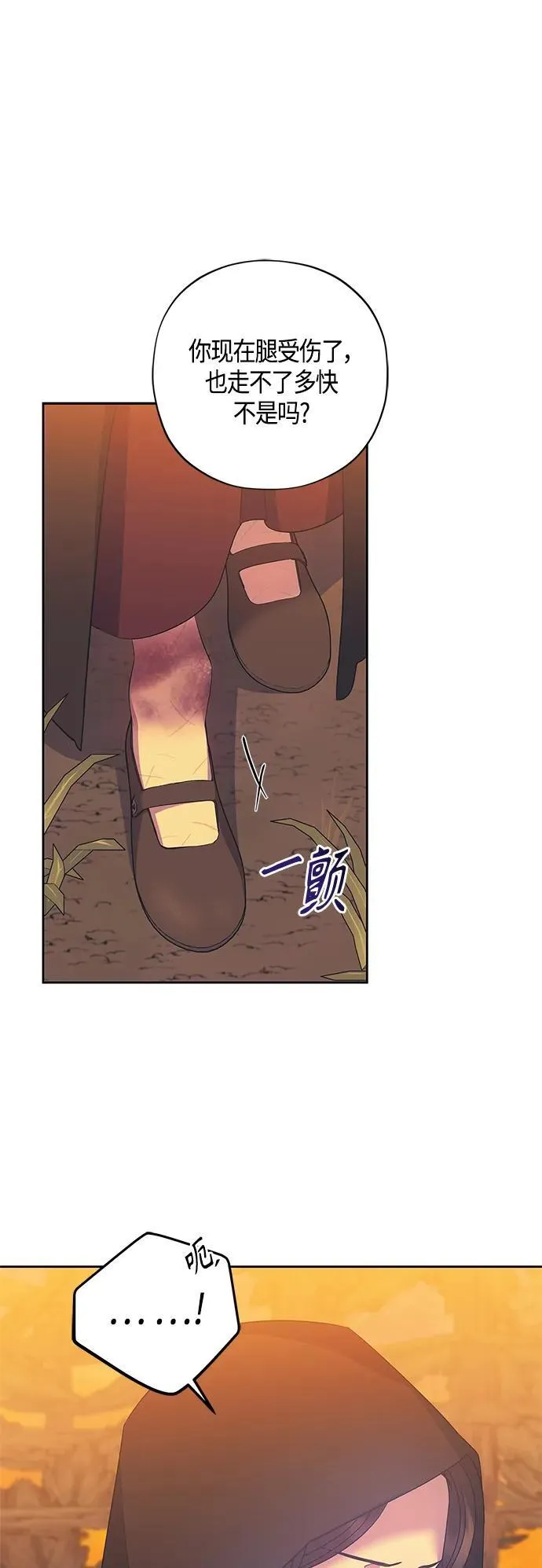 第31话 第20页