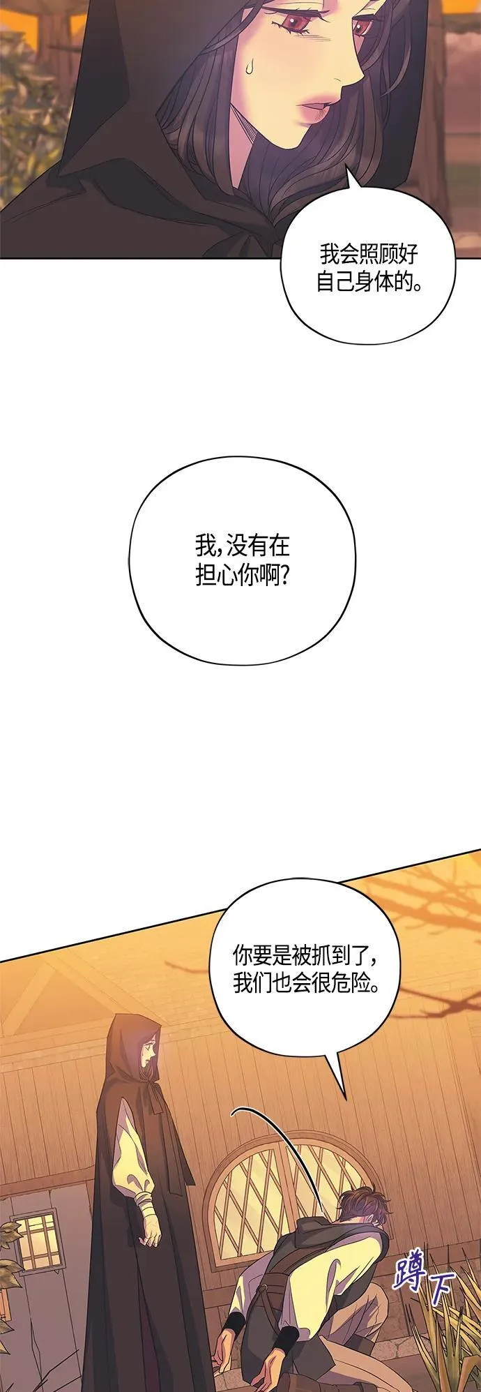 第31话 第21页