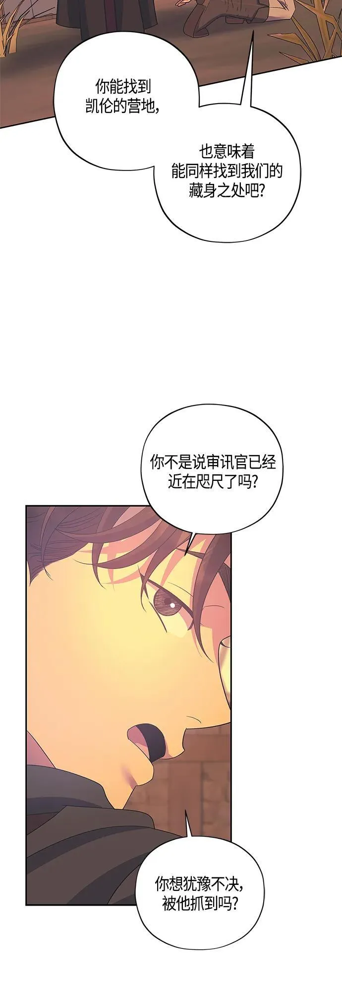 第31话 第22页