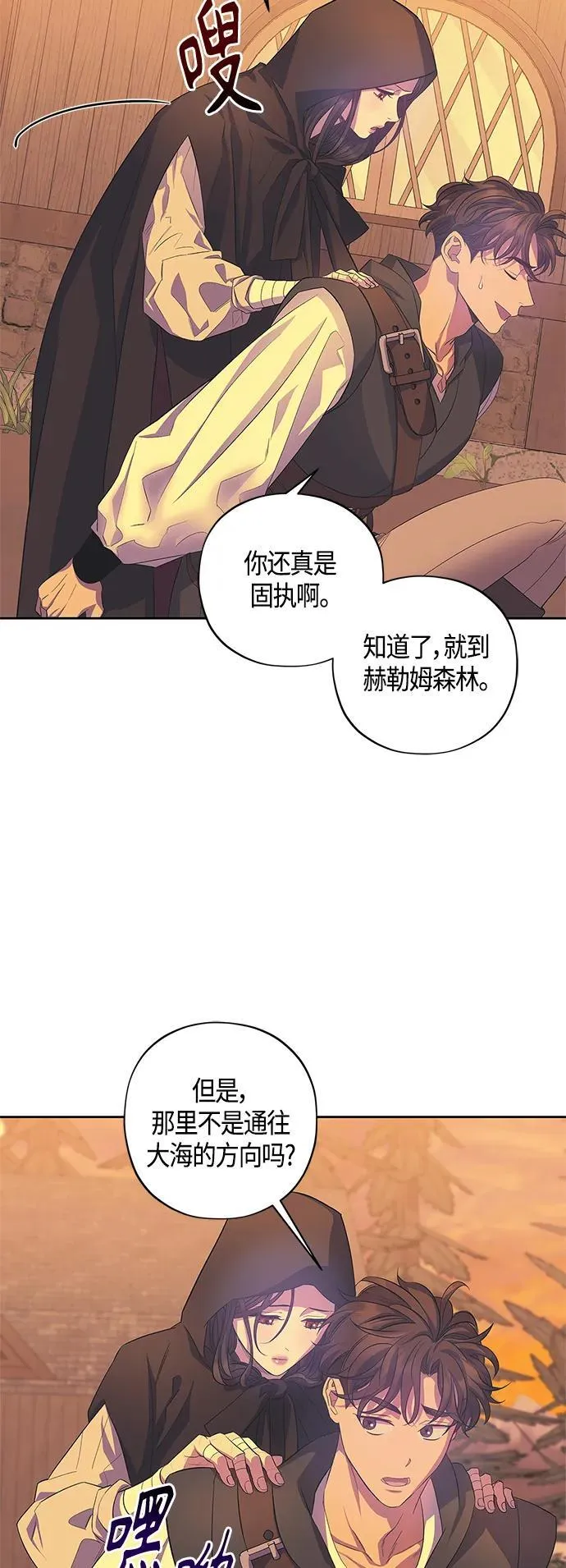 第31话 第24页