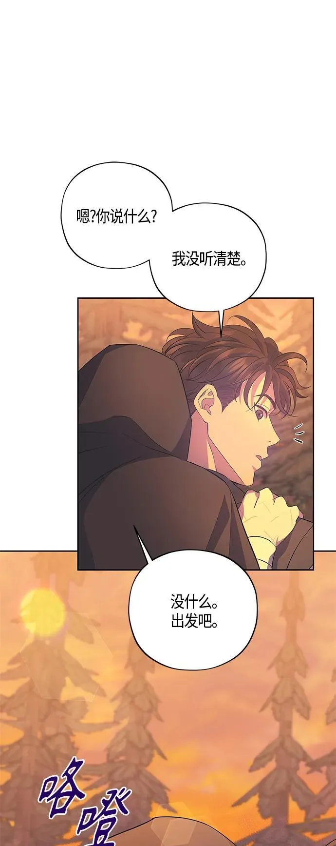 第31话 第26页