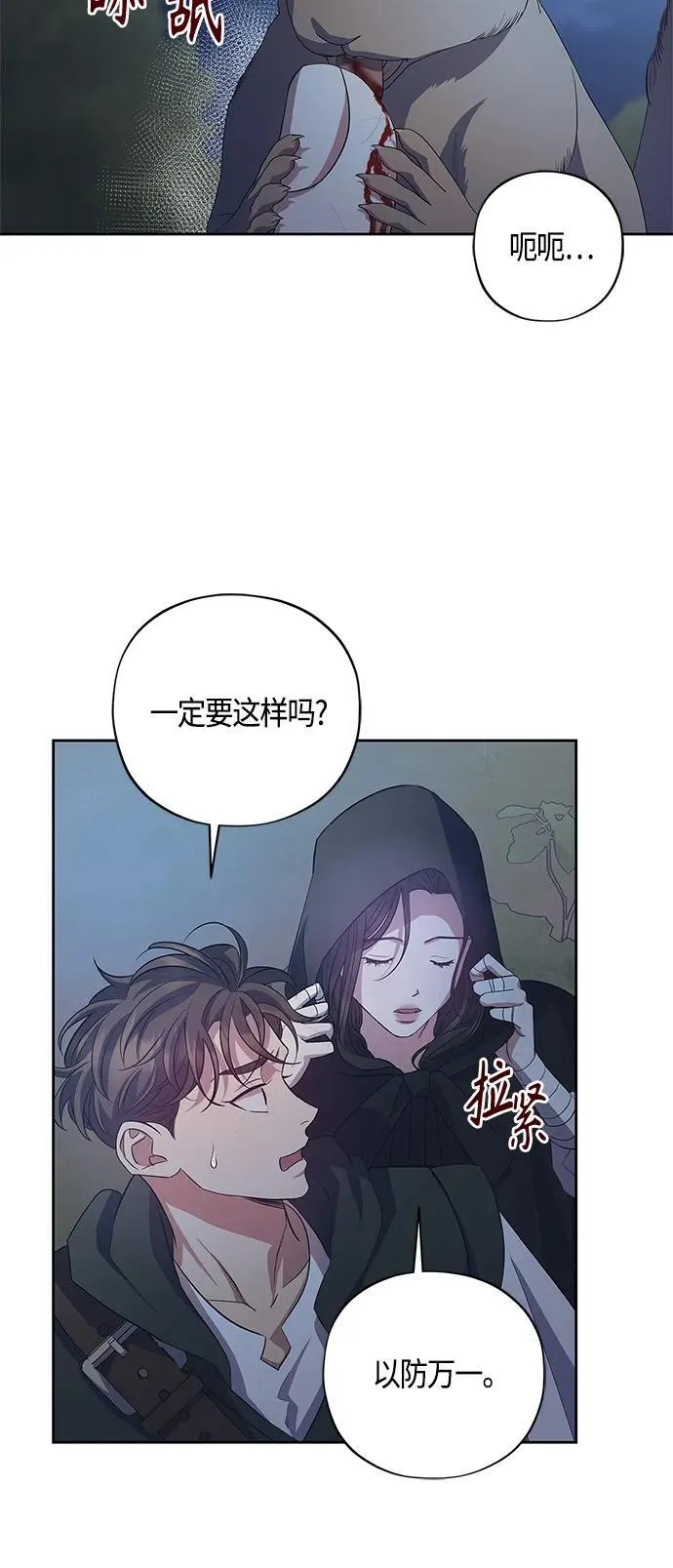 第31话 第31页