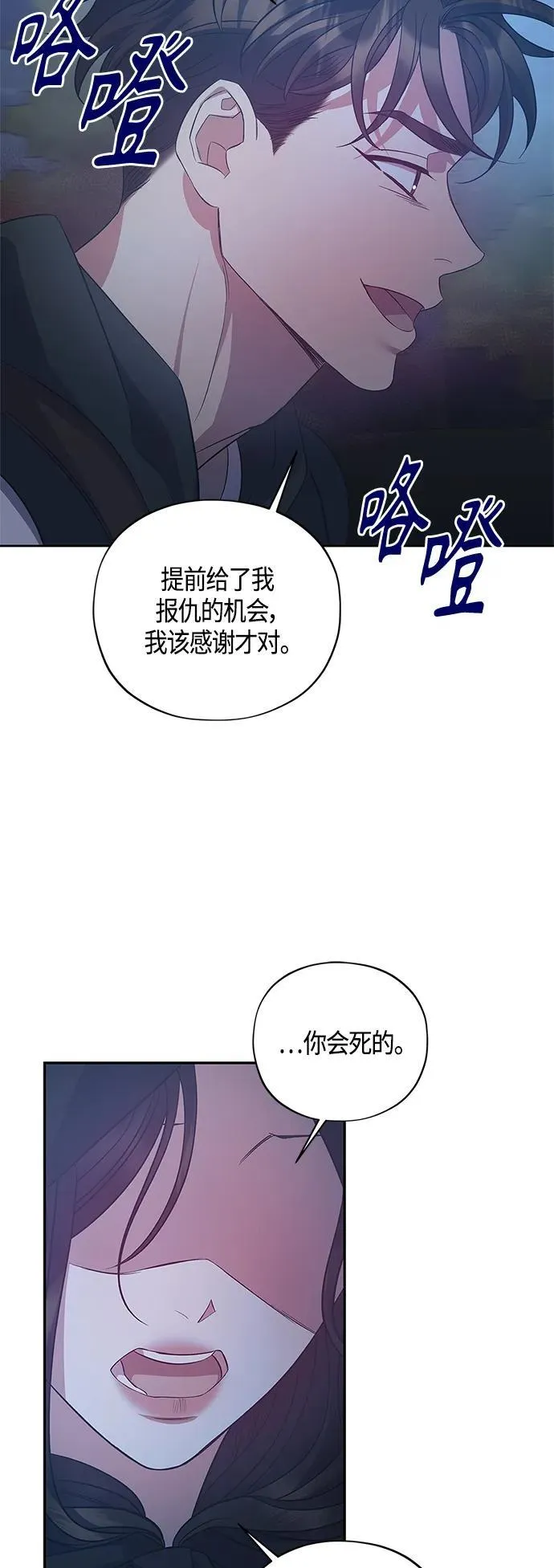 第31话 第35页