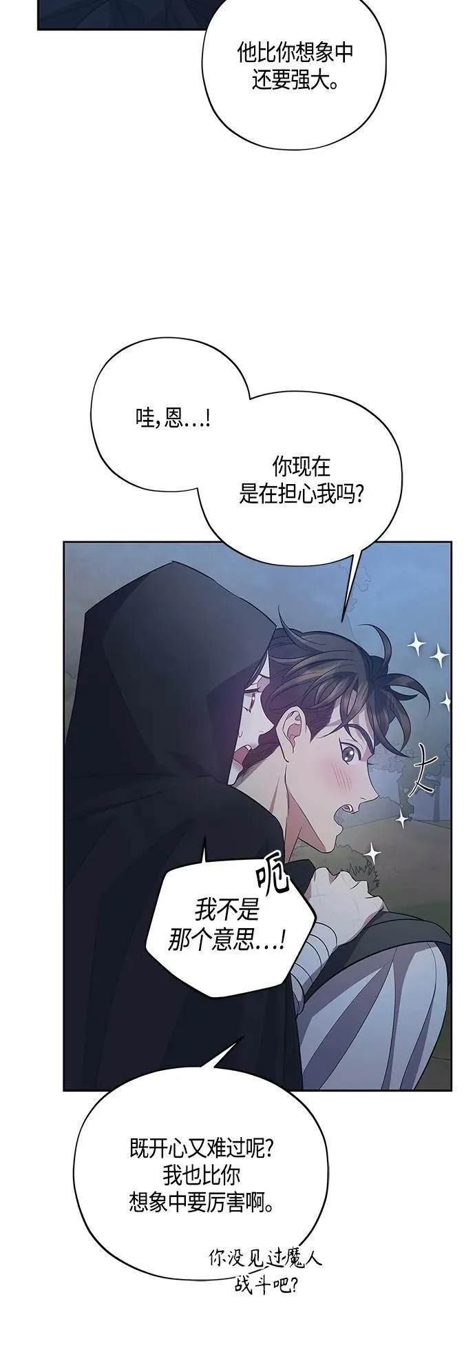 第31话 第36页