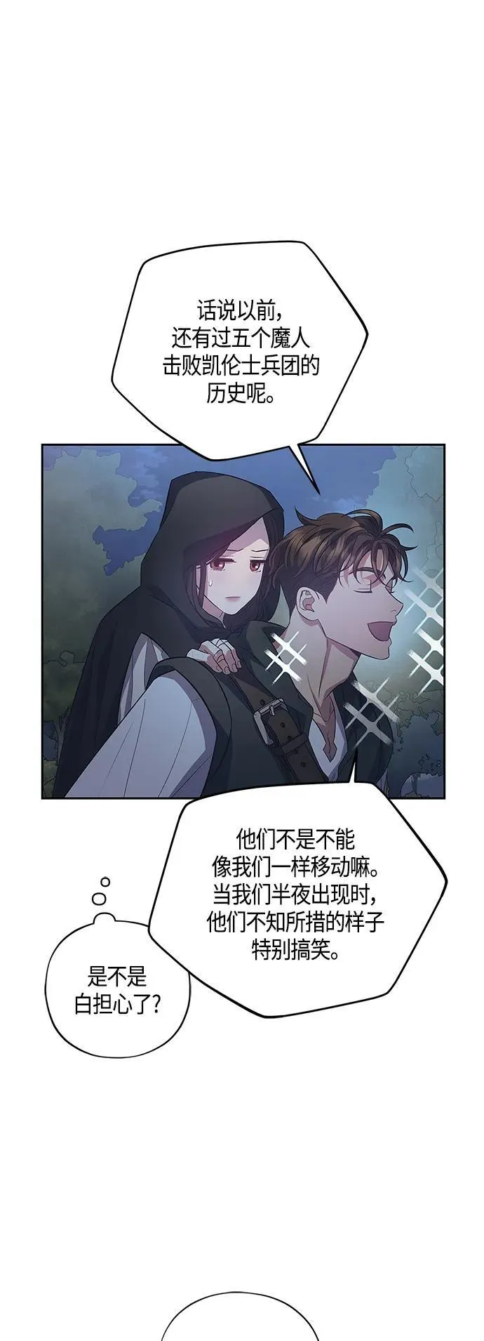 第31话 第37页