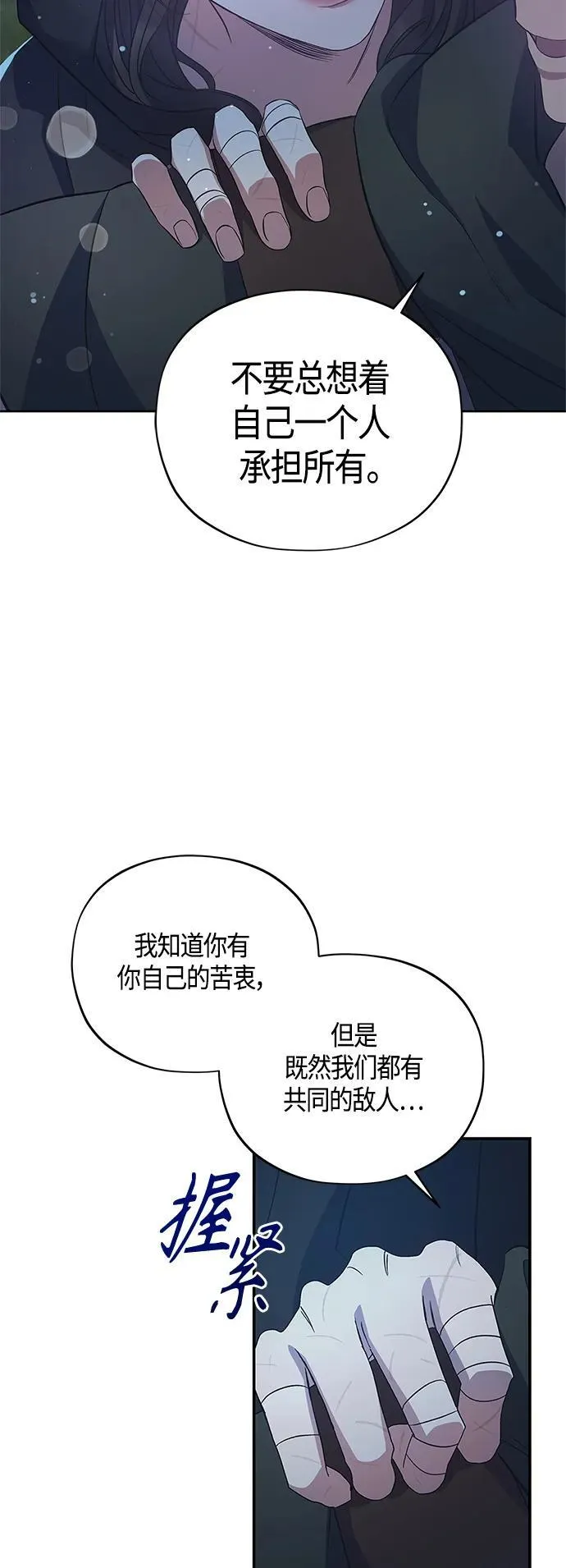 第31话 第39页