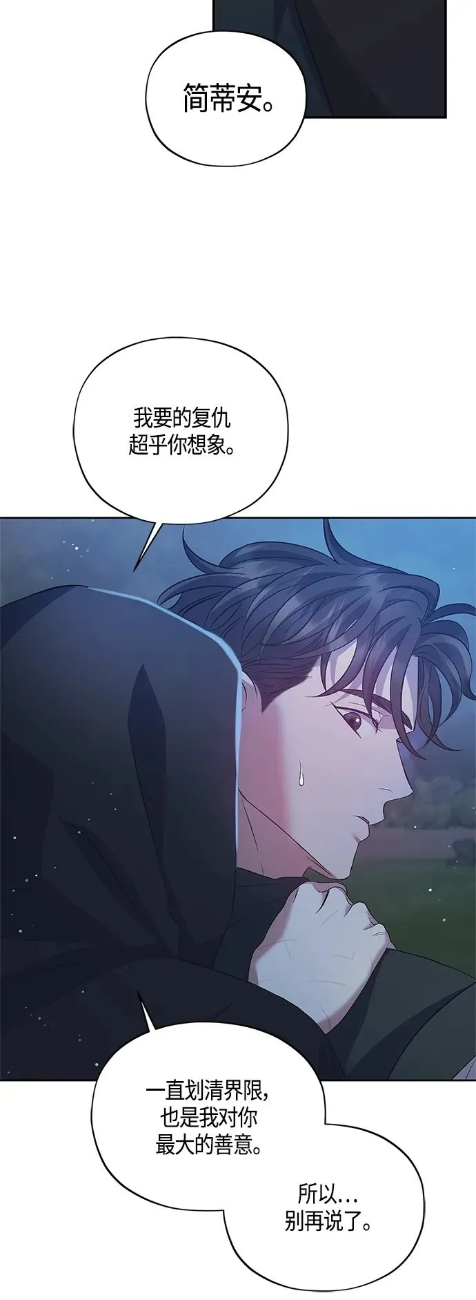 第31话 第40页