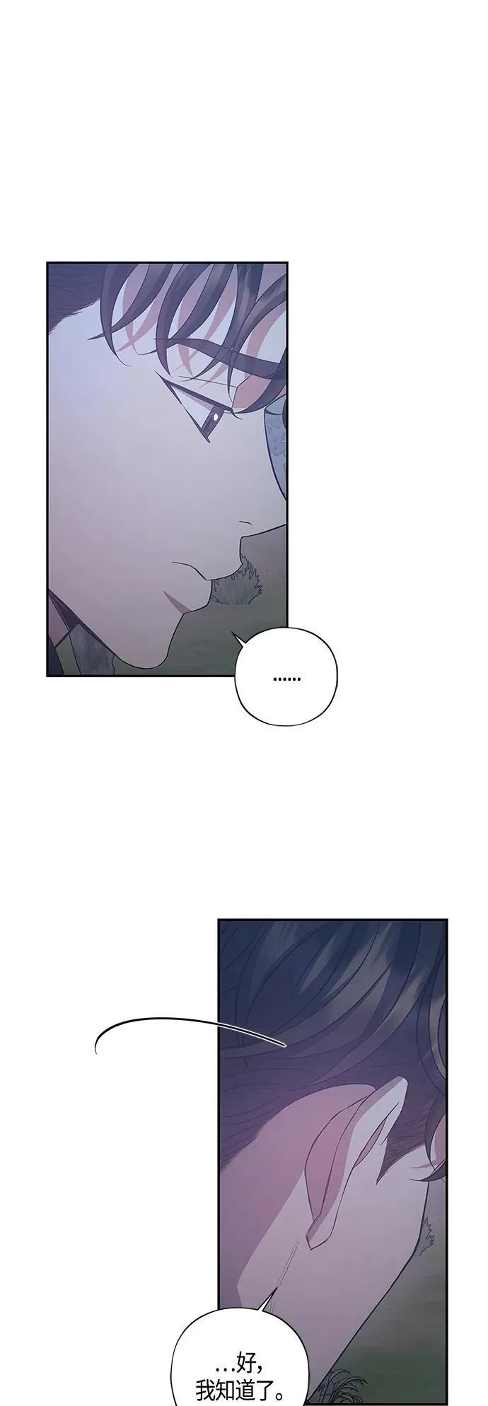 第31话 第41页