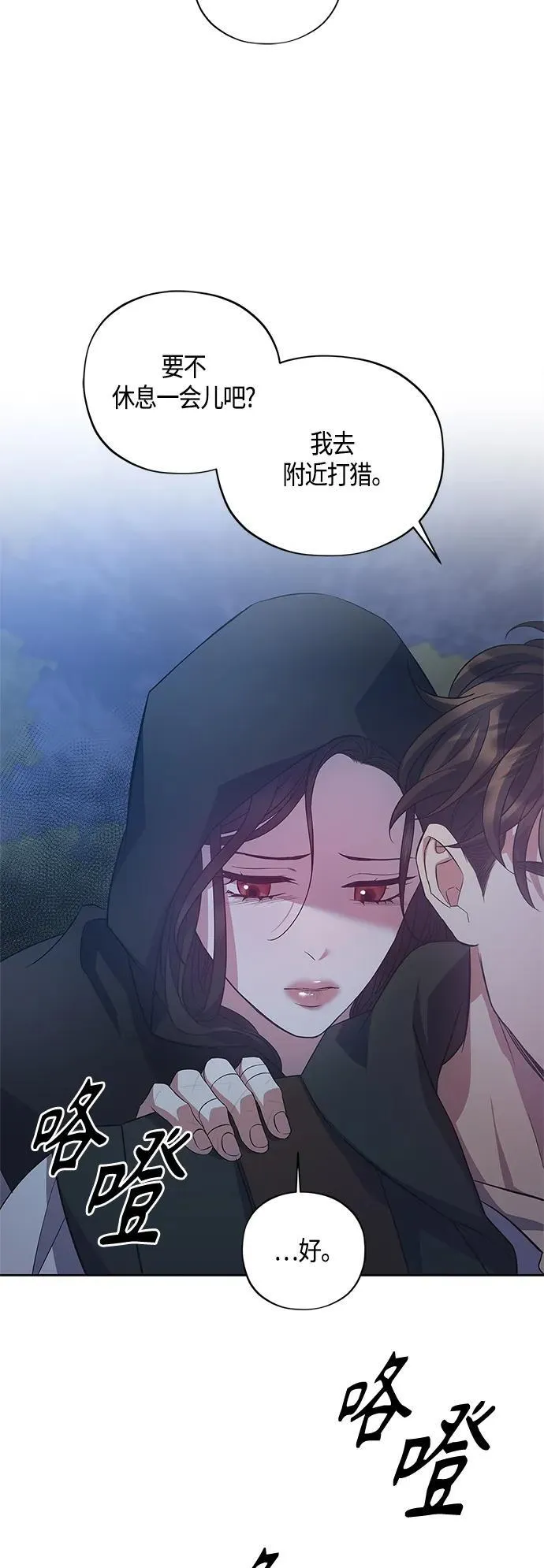 第31话 第42页