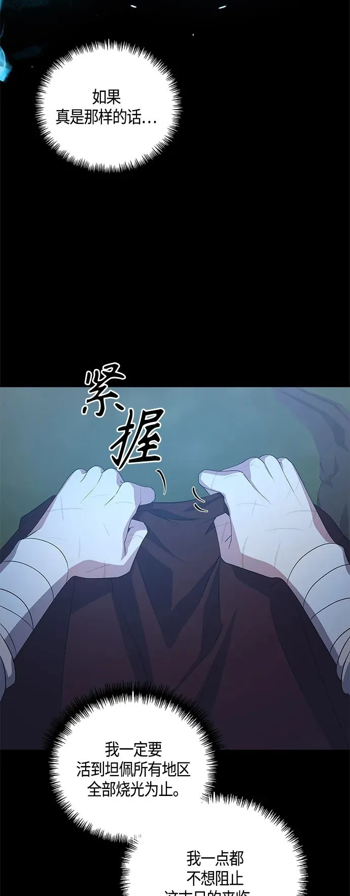 第31话 第50页