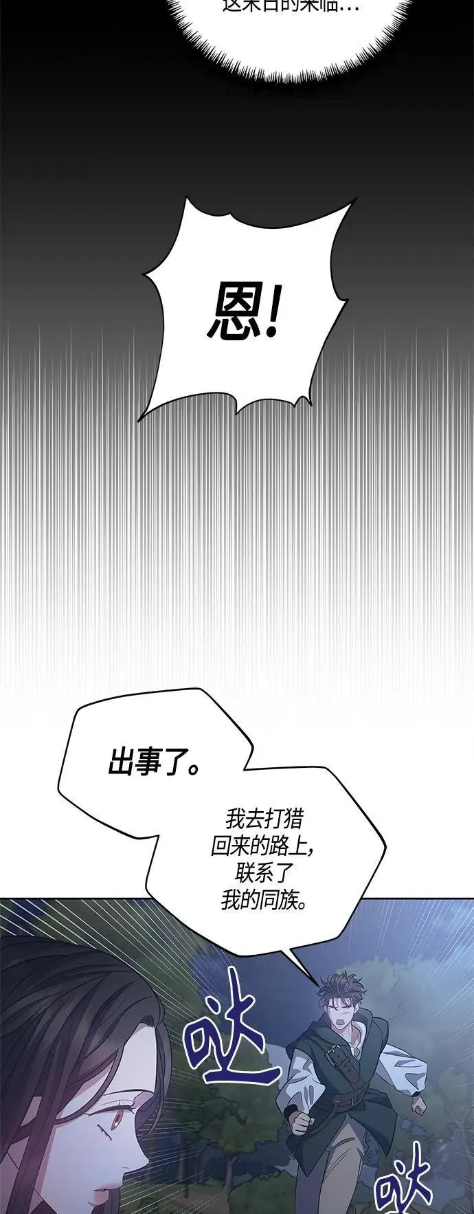 第31话 第51页