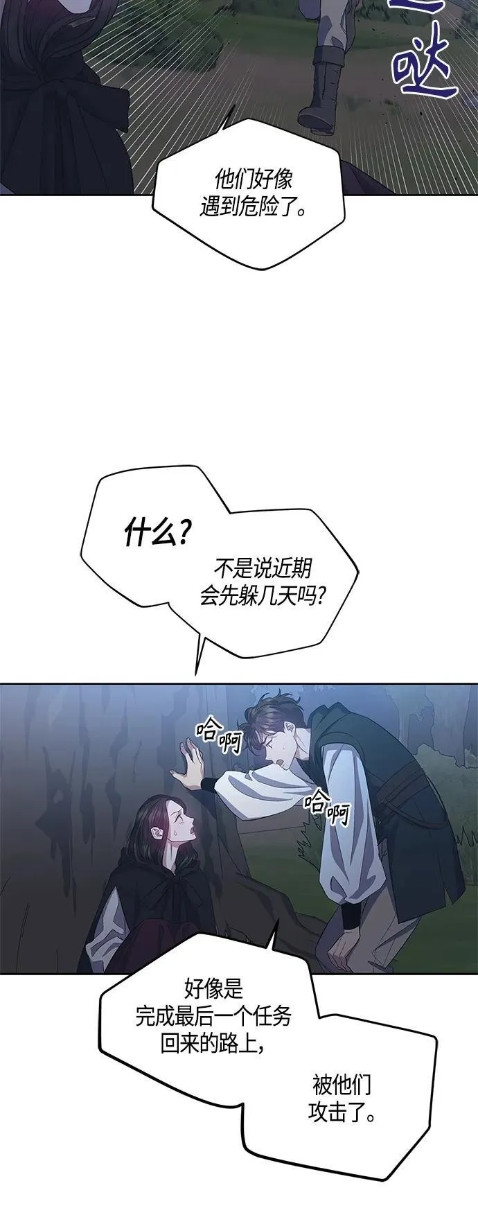 第31话 第52页
