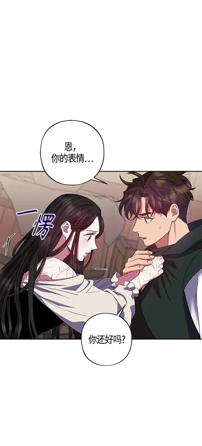 第30话 第2页