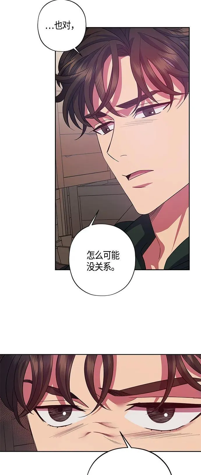 第30话 第3页