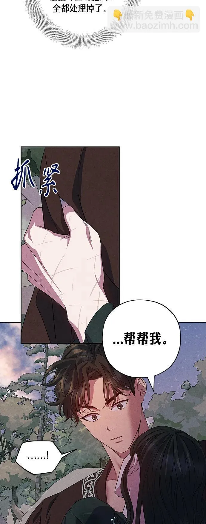 第30话 第23页