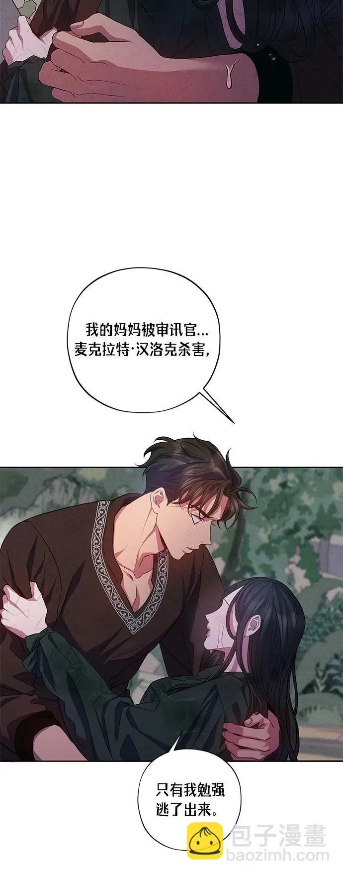 第30话 第24页
