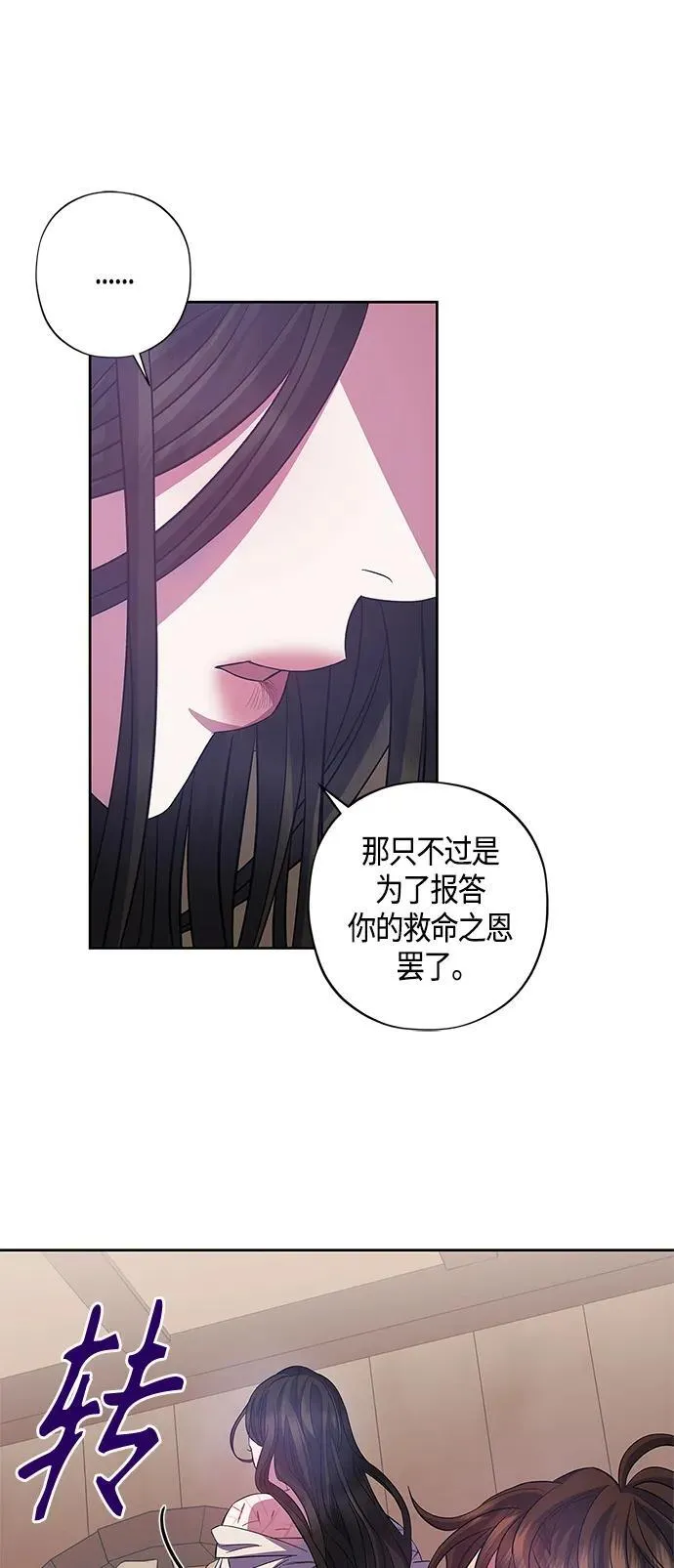 第30话 第31页